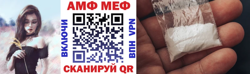 АМФ VHQ  закладки  Апатиты 