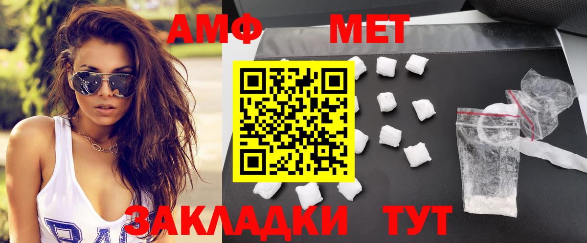 АМФЕТАМИН  Вход с VPN  АМФЕТАМИН  Амфетамин Розовый  Апатиты 