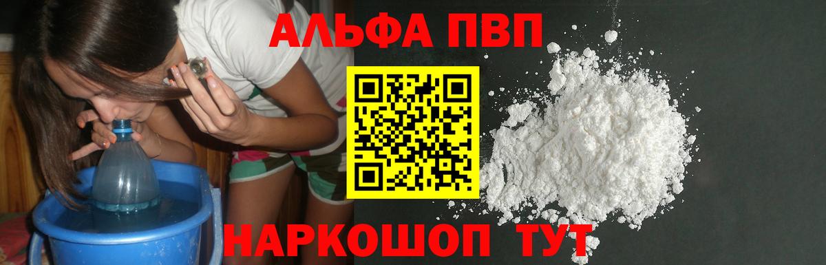 APVP кристаллы Апатиты