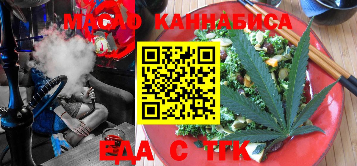 Апатиты  Печенье с ТГК марихуана  Вход с VPN 