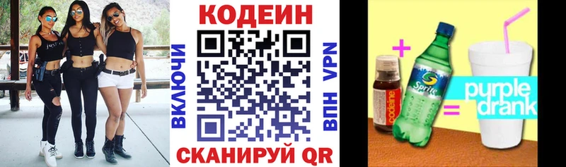 MEGA ССЫЛКА  дарнет шоп  Апатиты  Codein напиток Lean (лин) 