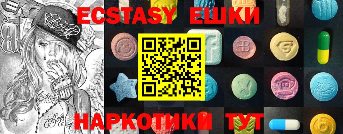Апатиты  Ecstasy ешки  Экстази  гидра tor  Вход с VPN 