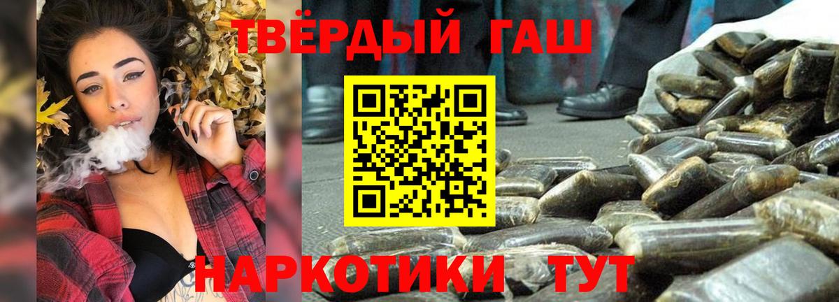 ГАШ Premium  Вход с VPN  ГАШ  Апатиты  Гашиш убойный 