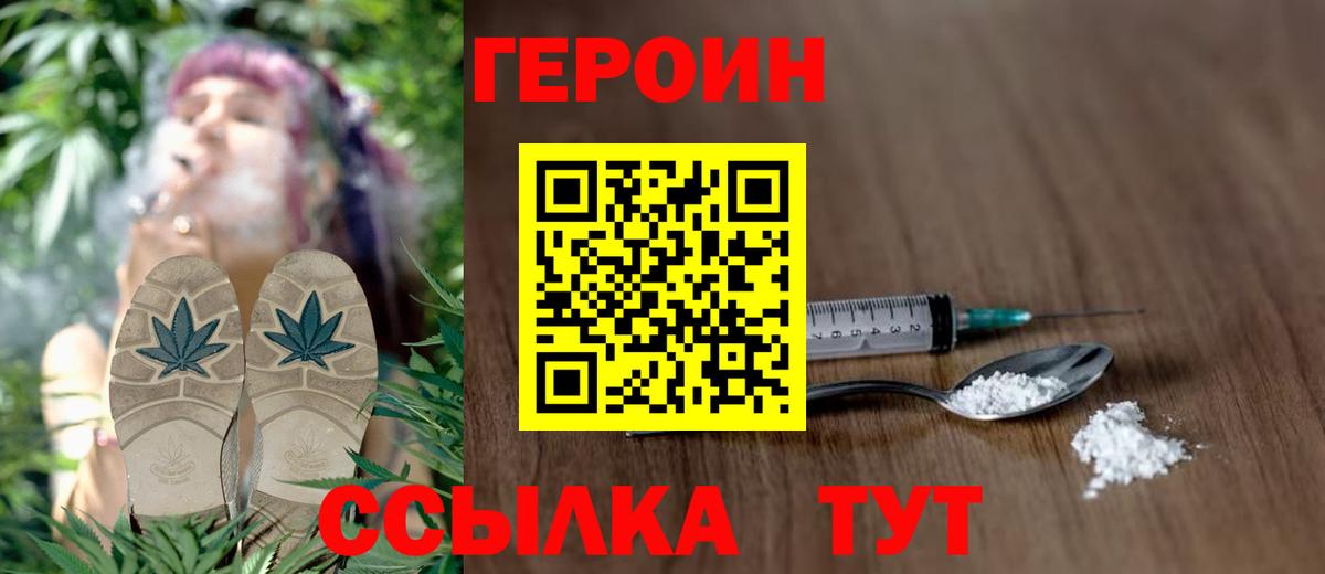 ГЕРОИН VHQ  Вход с VPN  Апатиты 