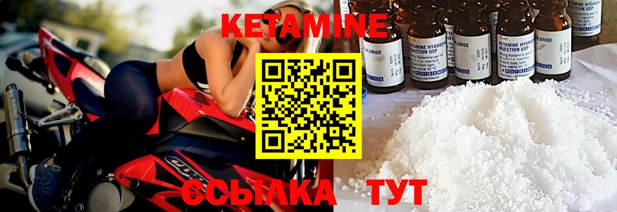 КЕТАМИН ketamine Апатиты