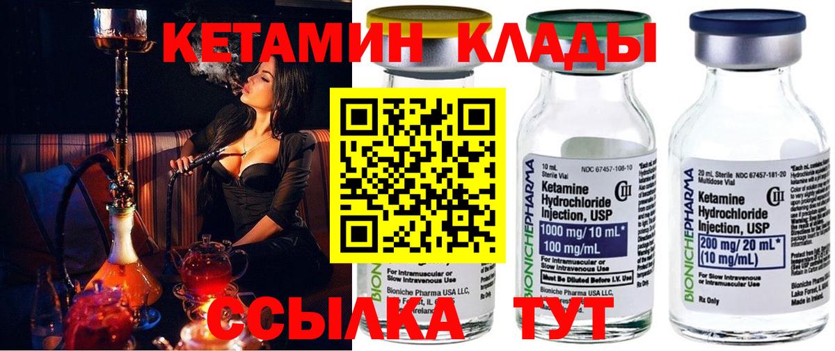 Апатиты  КЕТАМИН ketamine  Вход с VPN  КЕТАМИН VHQ 