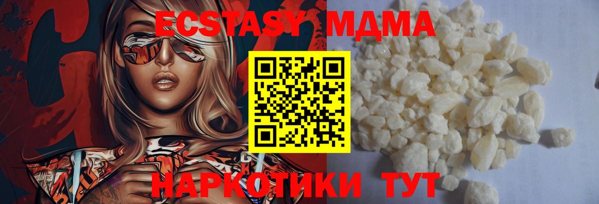 Апатиты  МДМА кристаллы  МДМА  Вход с VPN 