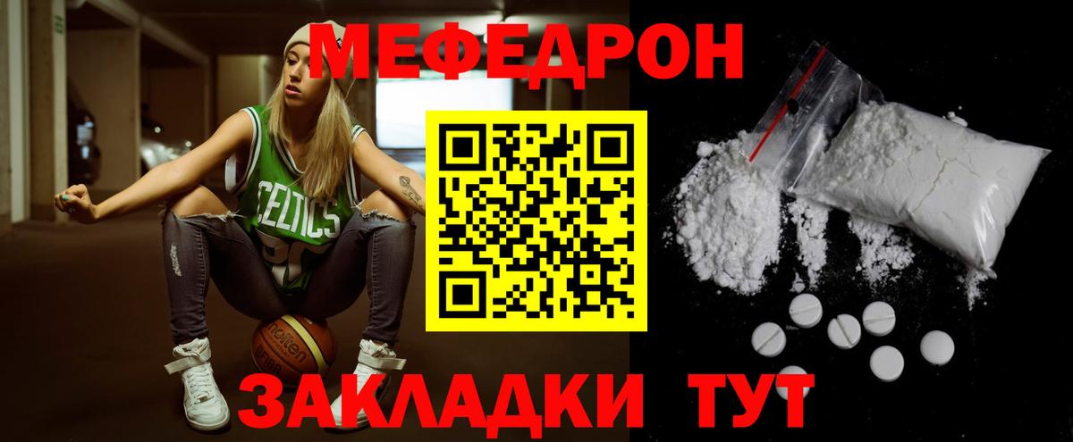 Меф  МЯУ-МЯУ мяу мяу  Вход с VPN  МЕФ  Апатиты  Мефедрон 4 MMC 