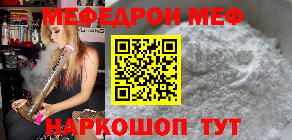 Меф  Апатиты