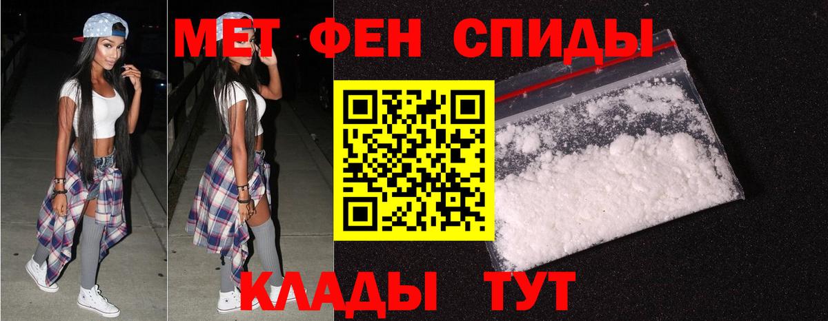 Первитин  Метамфетамин витя  Вход с VPN  Апатиты 