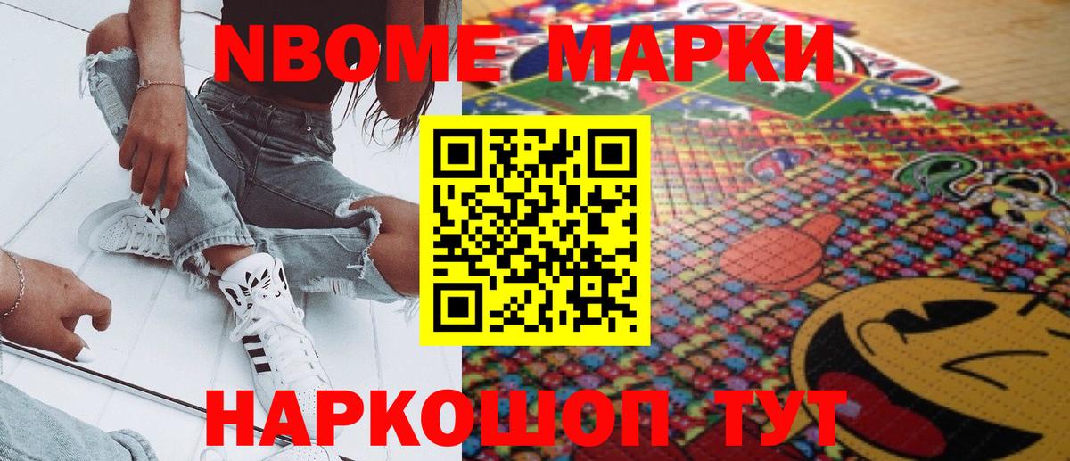 Наркотические марки 1,5мг  Вход с VPN  Апатиты 