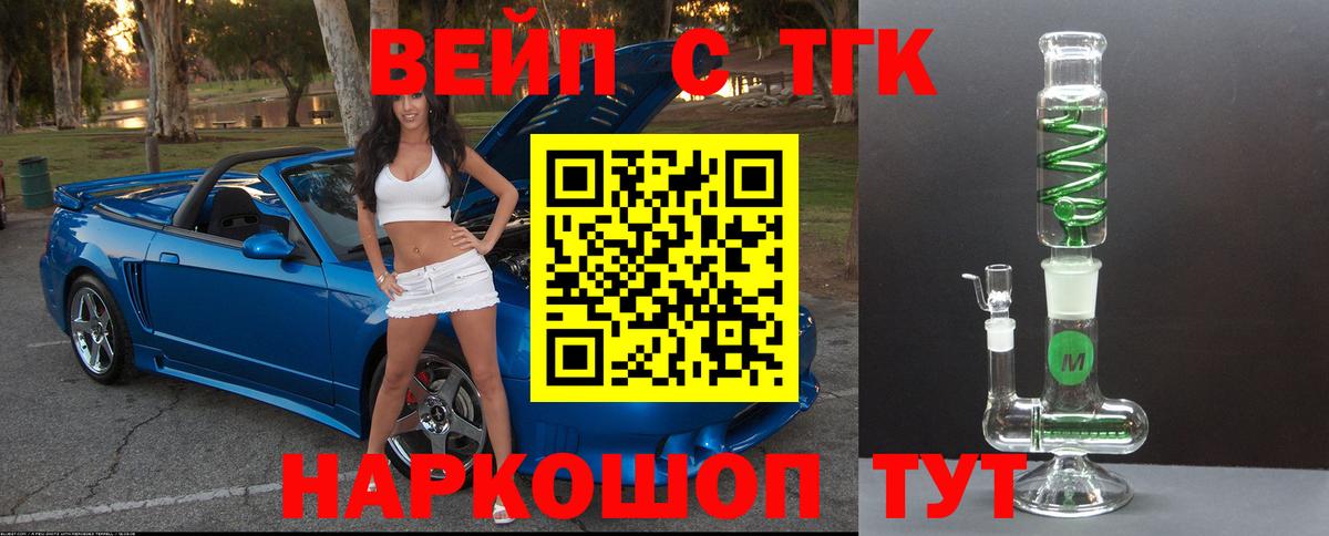 наркотики  Дистиллят ТГК Wax  Дистиллят ТГК жижа  Вход с VPN  Апатиты 